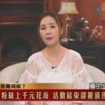 许圣梅曝韩星活动内幕：粉丝温情背后竟隐藏巨压，连礼物都被丢弃