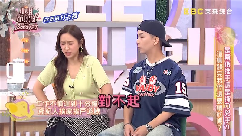 Sandy糗事曝光：经纪人迟到事件让全场目光瞬间聚焦