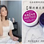 林逸欣婚禮成長片爆紅父親自製精油膏引發搶購風潮全城熱潮