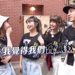 粿粿大阪喊话坤达：我们会赢，或许满分！全妈妈团开启自由行