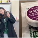 林逸欣婚禮曝光童年影片 父親診所薰衣草精油膏爆紅引發搶購與防詐警示