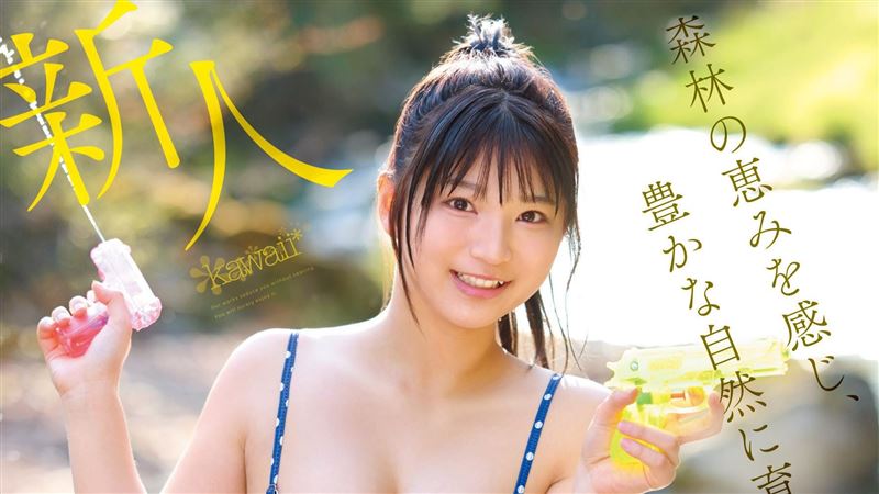 山梨偏 remote村庄出身的AV新星柊美織远赴东京迎来首秀挑战