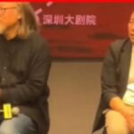 賴聲川屈中恆中國宣傳遇尷尬提問現場突然中止引爆熱議