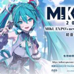 初音未来再临台北小巨蛋：亚洲巡演震撼登场引爆粉丝热潮与未来科技邂逅