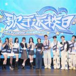 歌手返校日HITSTORY开播他们背后的校园梦想揭秘