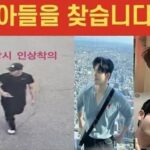 梨泰院救災消防員失蹤10天後於橋墩被發現 年僅30歲