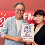 方文琳專訪揭密明星養老院2.0幕後趣事與粉絲情深魅力