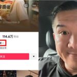 館長抖音2天破百萬粉絲自介喊話兩岸一家引熱議，網友評價兩極