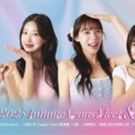 年度必追！四位韓國啦啦隊女神齊聚台北見面會，VIP票再放送