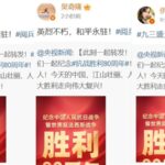 九三阅兵首次同框：习近平、普京、金正恩引全球热议