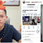 AJ哥善款風波再爆新細節：現金袋與郵局捐款成規避手段？