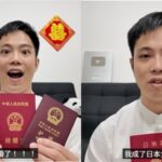 傑克‧宋宣布與日本正妹結婚成為日本女婿，未來搬往日本生活