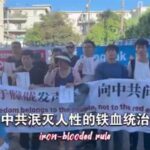 于朦朧之死引爆洛杉矶抗议潮，呼喊共产党下台与習近平下台