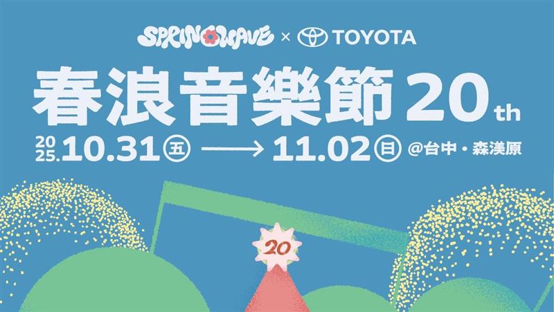 春浪20周年卡司揭晓：马思唯压轴演出点燃台中三日音乐盛宴