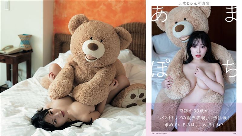 天木純台灣唯一生日見面會揭幕：寫真集與中文獻唱驚喜同步公開