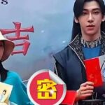 宋伊人与丁澤仁开机合照再掀热议：她的一个动作成网友热议焦点