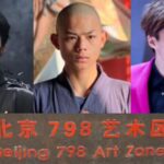 798艺术馆再掀热议：真相仍未明，展品疑似真人仿真引发网友轰动