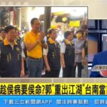 蔡英文挺同志遊行引發祝福潮 徐嶔煌公開結婚登記 即將辦婚禮