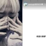 北捷板南線隨機攻擊震驚全城，Lulu發聲祈禱盼平安