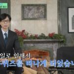 曹世鎬退出風波後劉在錫首次公開心情與搭檔缺席背後真相