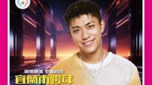 王ADEN校园演出风波发酵宜兰跨年宣布取消演出事件升级
