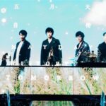 五月天台中開唱連開6場 警政全面拉高維安守護跨年熱潮