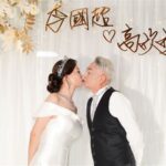 61岁李國超退出勞保 牵手高欣欣办婚宴38桌成圈内热议