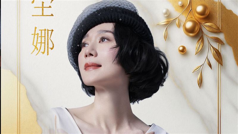 坣娜追思会来袭：爱与文化的桥梁点亮告别夜在台北JCC举行，邀你共同致敬