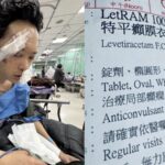《豆腐妈妈》替身苏德扬重伤最新更新：痛苦未减，药单曝光