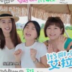 S.H.E三人再度同框？粉丝期待何时迎来真正合体的时刻