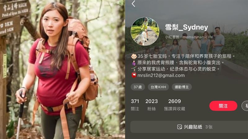 七寶媽疑再次懷孕成為8寶媽？轉戰小紅書再度引熱議話題