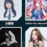ANISAMA in TAIPEI 2026 DOSHA来袭，粉丝期待爆棚音乐盛宴